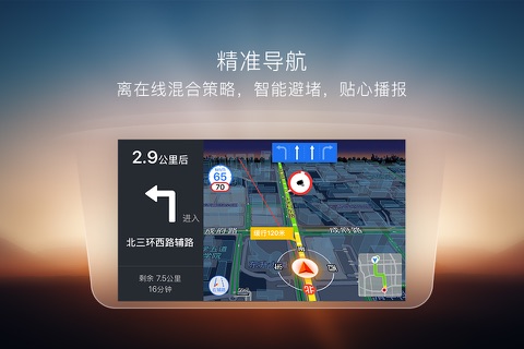 搜狗导航 screenshot 2