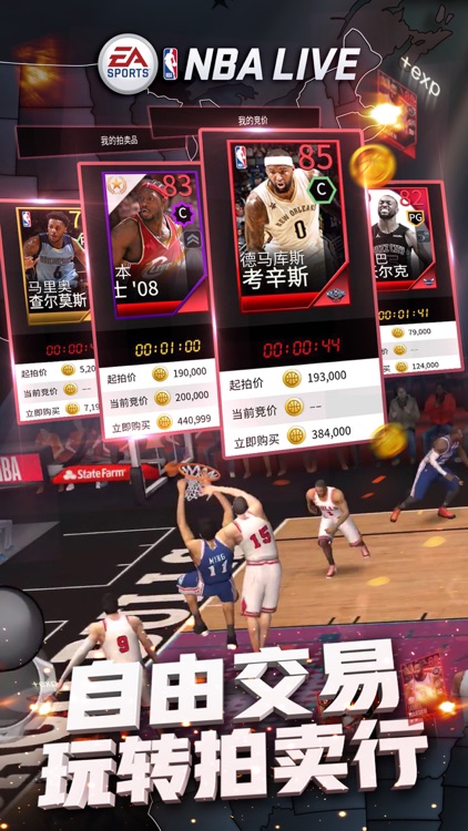 NBA LIVE-EA出品 5v5真操控篮球手游 screenshot-4