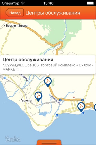 AQUAFON амаҵзура screenshot 4