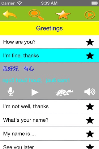 Speak Cantonese HongKong Macau screenshot 2