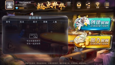 起点牛牛 screenshot 4