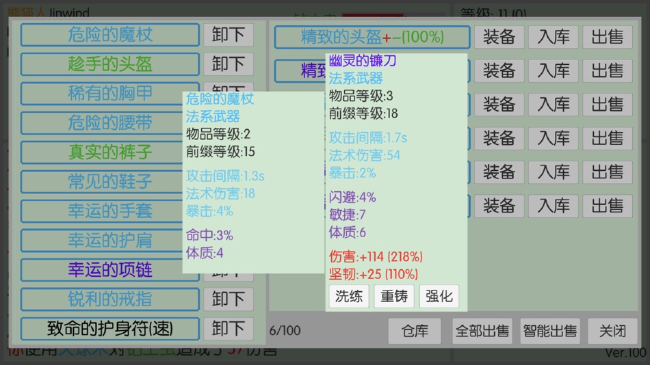 #2. 英雄之旅途 (iOS) 来自: feng jin
