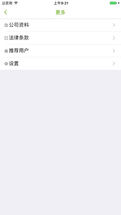 心悦通运--司机端