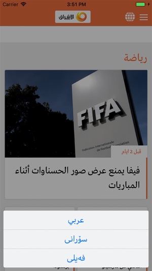 Al Eshraq(圖5)-速報App