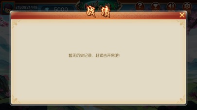 喜番福州麻将 screenshot 2