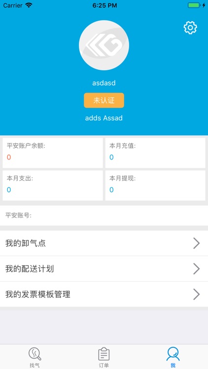 买气网-买家版 screenshot-4