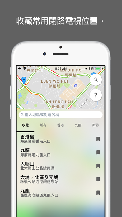 Screenshot 3 of 香港交通快拍 App