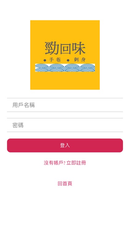 勁回味@尖東‧手卷刺身