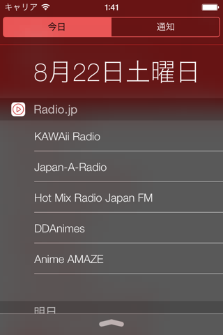 Radio.jp - Japan Online Radio screenshot 2