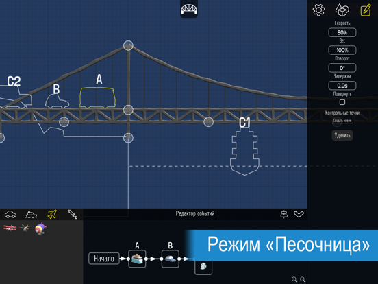 Скачать Poly Bridge