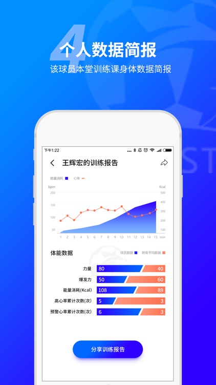 绿茵之星 screenshot-3