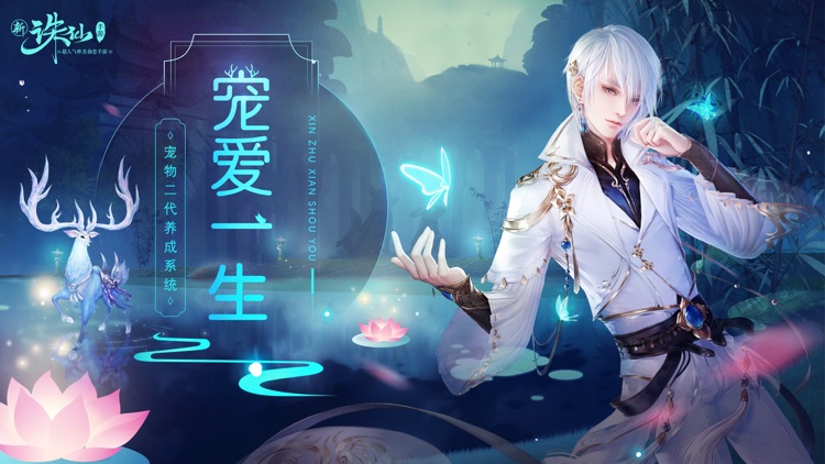 诛仙-中国第一仙侠手游
