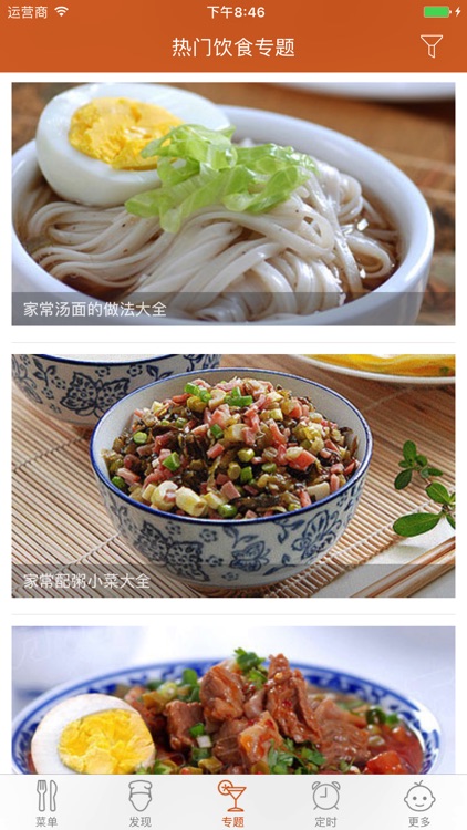 面条大全 - 食用方便营养丰富