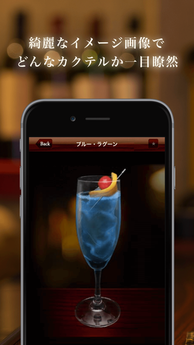 DreamCocktail screenshot1