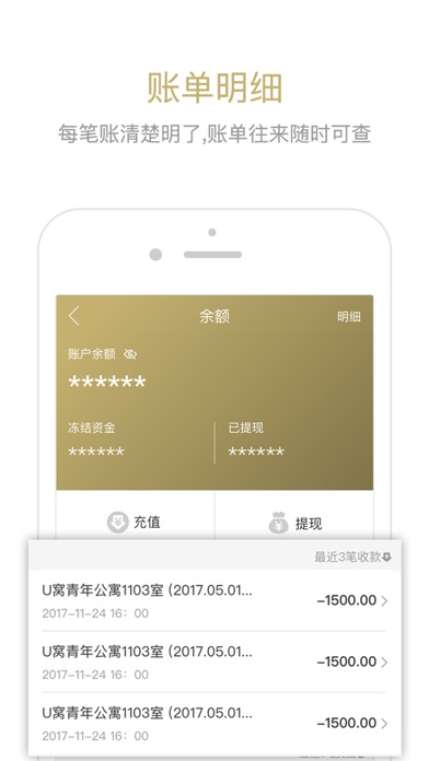 寓付 screenshot 3