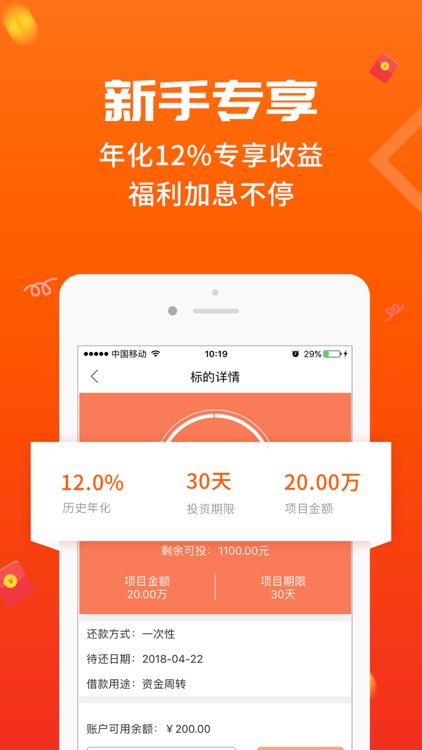 财小喵-短期理财手机金融投资软件