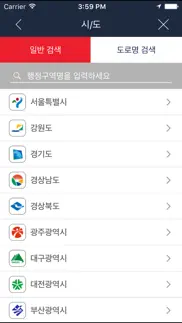 How to cancel & delete bringgo korea 4