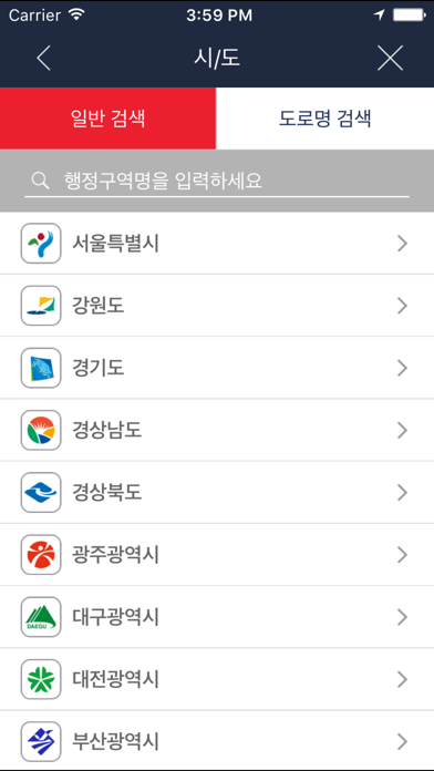 BringGo Korea Screenshot