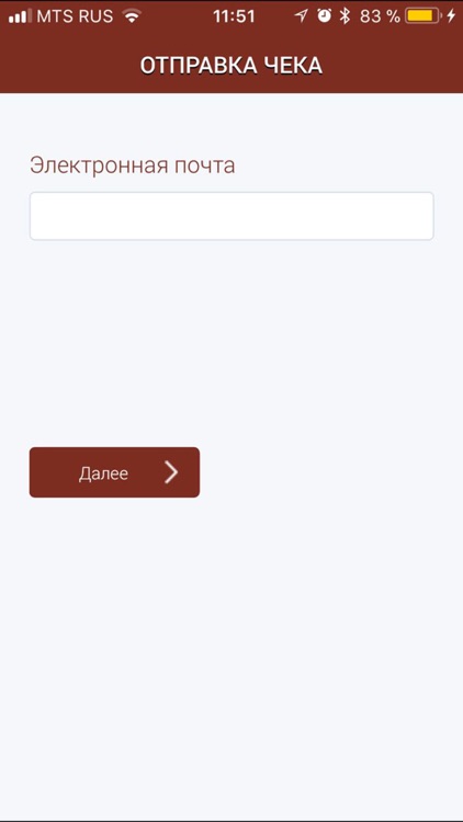 Банк Приморье мобильный POS screenshot-5