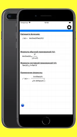 Game screenshot Функции и производные hack