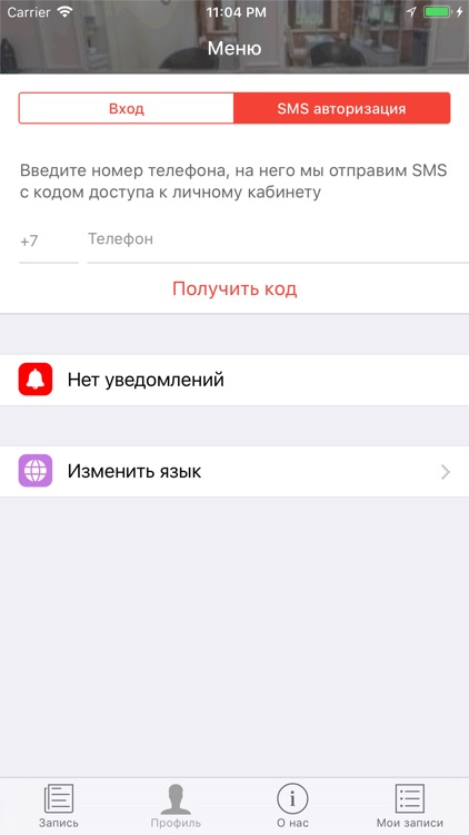 Салон Красоты Je Beauty screenshot-3