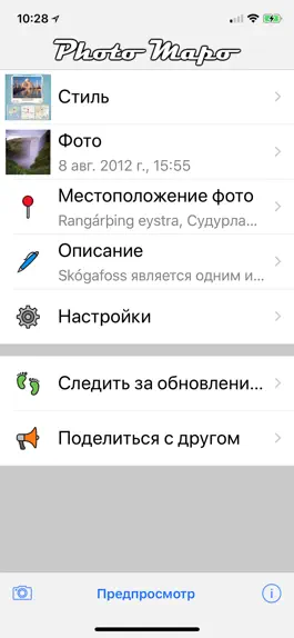 Game screenshot Photo Mapo apk