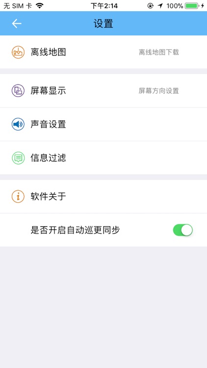 东武纪掌护卫 screenshot-3