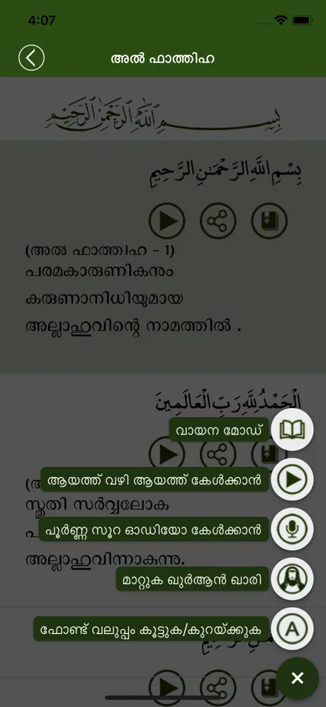 Al-Quran Malayalam