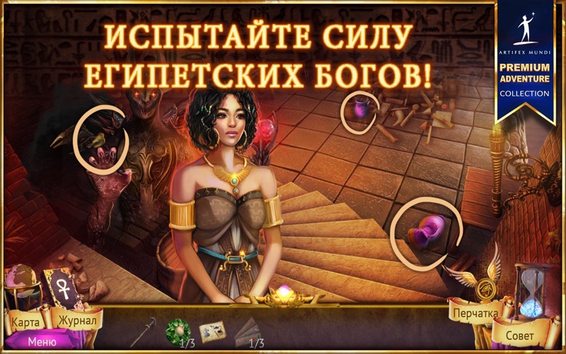 Охотник на демонов 4 скриншот программы 3