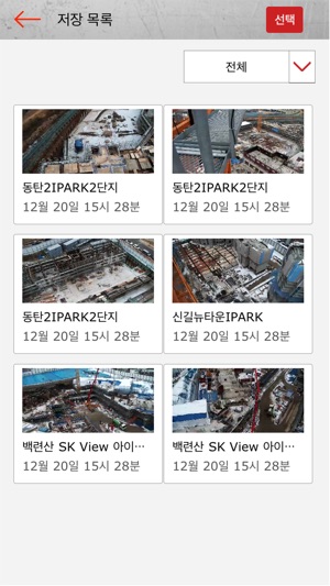 HDC CCTV Viewer(圖5)-速報App