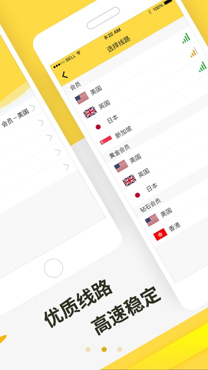 FishVPN - 网络加速神器必备VPN