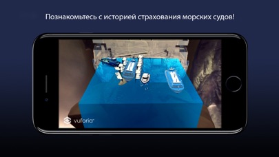 Страхование судов screenshot 2