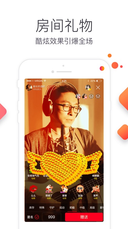 六间房直播