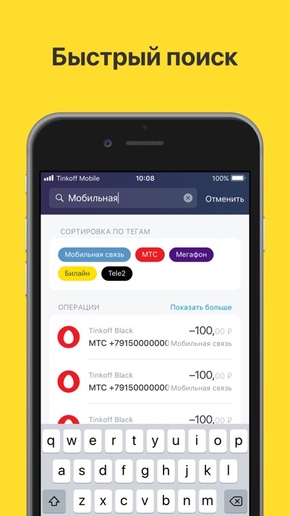 Tinkoff screenshot-6