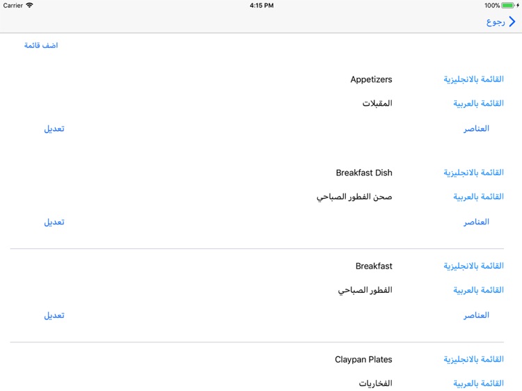 Otlobni-Shop screenshot-3