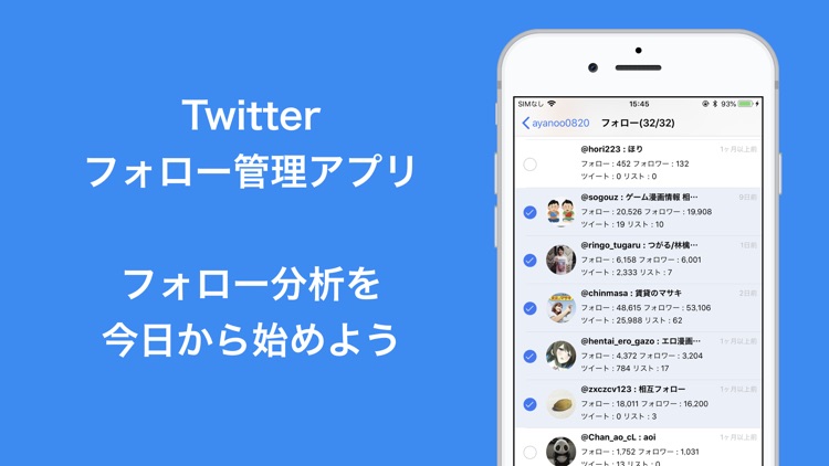 フォロー管理 for Twitter (フォローチェック)