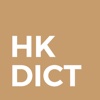 Hong Kong Dictionary (English-Chinese)