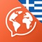 ギリシャ語を学ぶ - Mondly