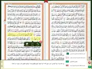 العشر الاخیر - alushar alakhir айпад изображения 4
