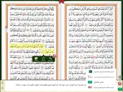 العشر الاخیر - AlUshar AlAkhir iPad image 4