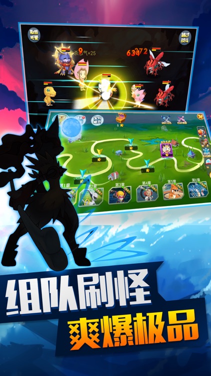 精灵PK道馆-异次元精灵宇宙星球大战 screenshot-4