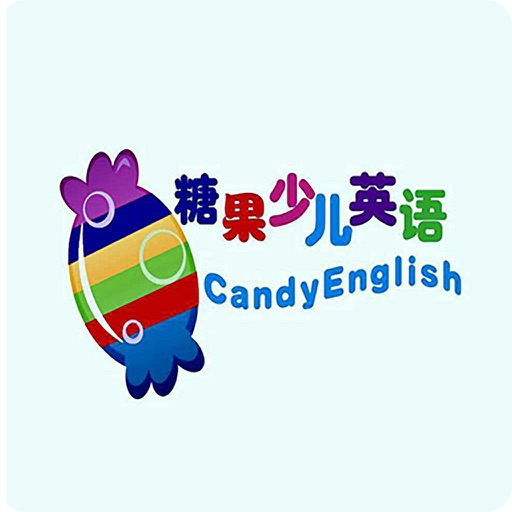 糖果英语-学习神器