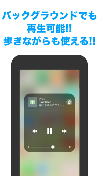 Twitilized - ツイッターを耳で楽しむアプリのおすすめ画像2