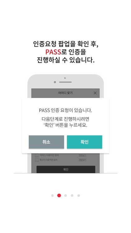 PASS by KT(구, KT 인증)