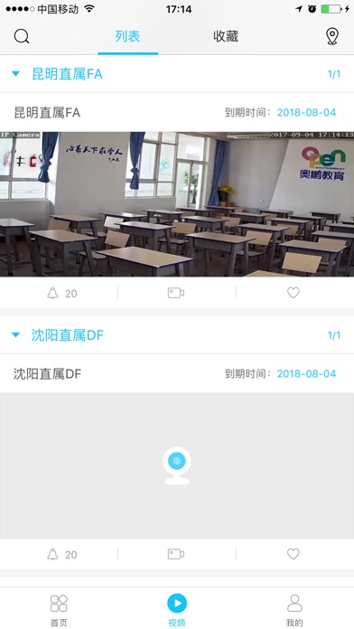 奥鹏监考 screenshot 2