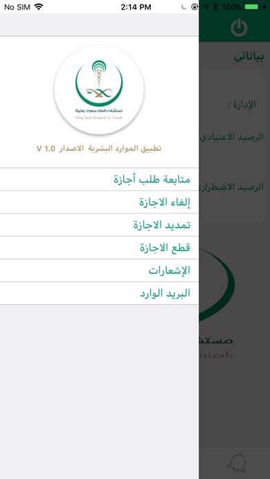 King Saud Hospital screenshot 3