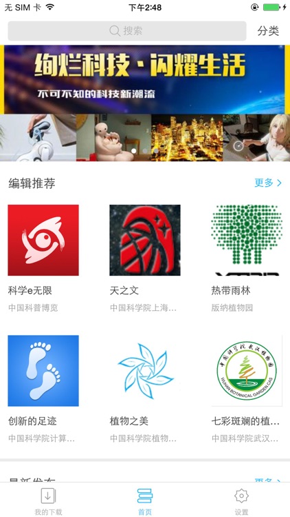 读点科学