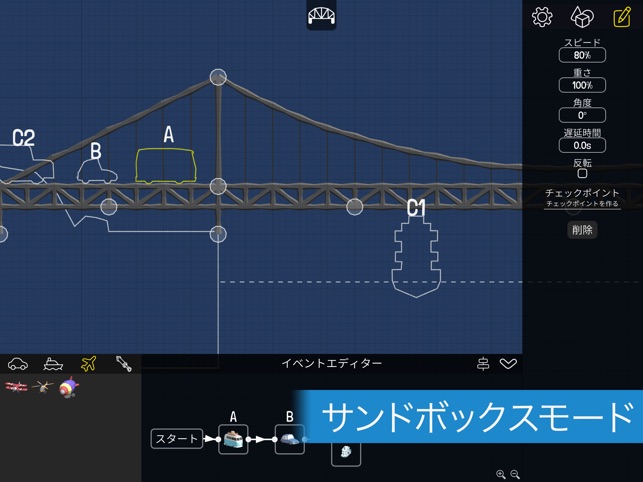 Poly Bridge Screenshot