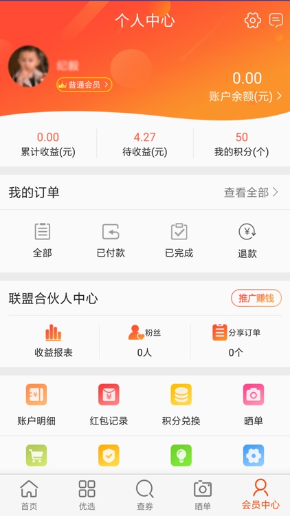 吉小米 screenshot-3