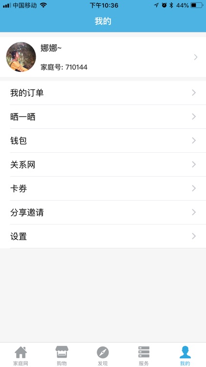 家庭网-智慧家庭服务